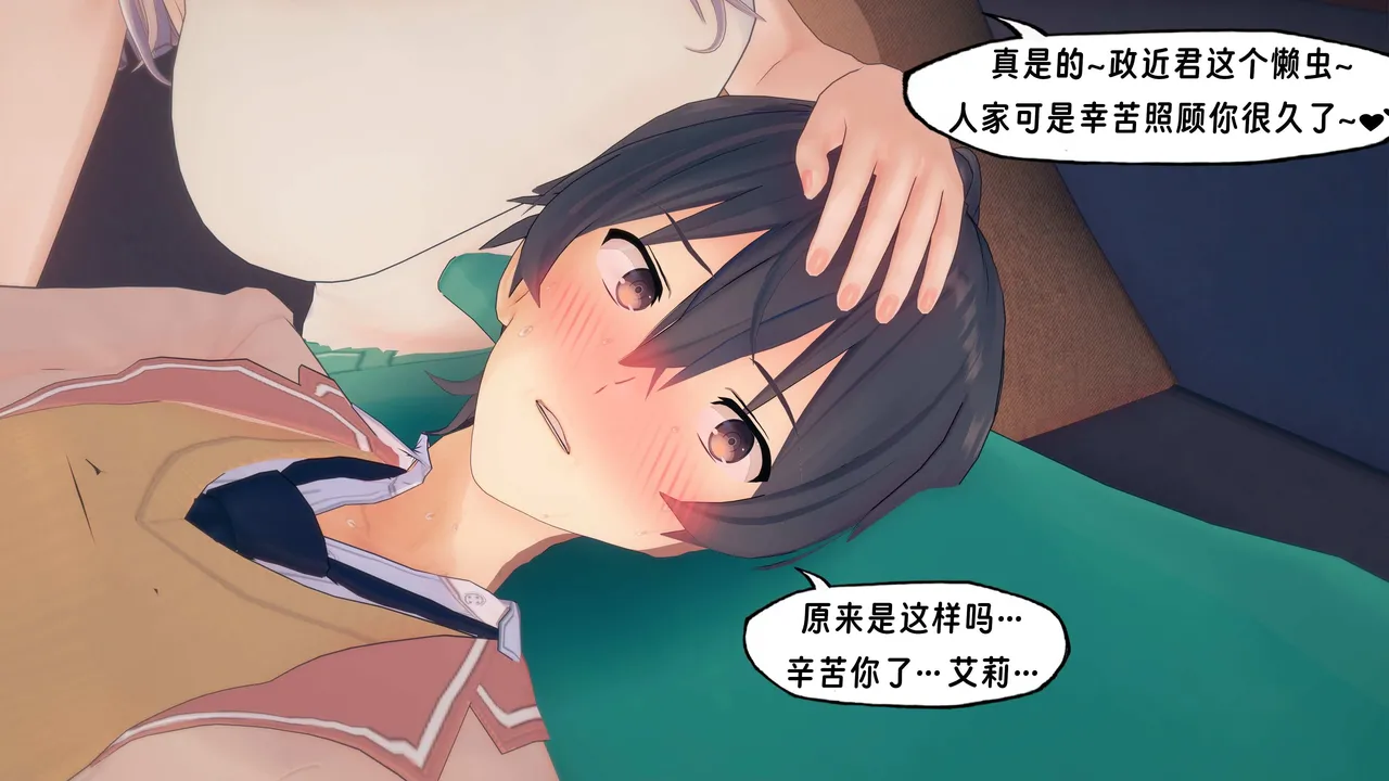 Chara 用俄语说真心话的皮物艾莉同学 06 - Image 74