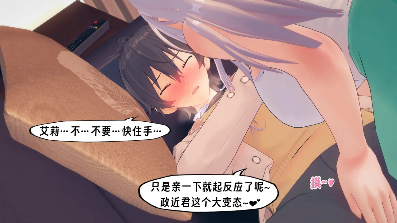 Chara 用俄语说真心话的皮物艾莉同学 06 - Image 81