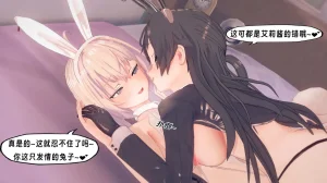 Chara 用俄语说真心话的皮物艾莉同学 06 - Page 11