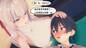 Chara 用俄语说真心话的皮物艾莉同学 06 - Page 73