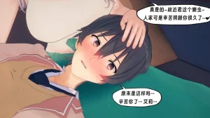 Chara 用俄语说真心话的皮物艾莉同学 06 - Page 74