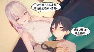 Chara 用俄语说真心话的皮物艾莉同学 06 - Page 76