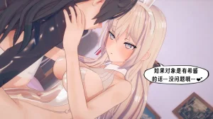 Chara 用俄语说真心话的皮物艾莉同学 06 - Page 8