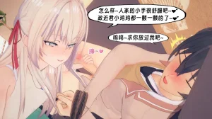 Chara 用俄语说真心话的皮物艾莉同学 06 - Page 84