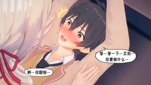 Chara 用俄语说真心话的皮物艾莉同学 06 - Page 94