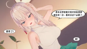 Chara 用俄语说真心话的皮物艾莉同学 06 - Page 98