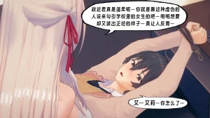 Chara 用俄语说真心话的皮物艾莉同学 06 - Page 99