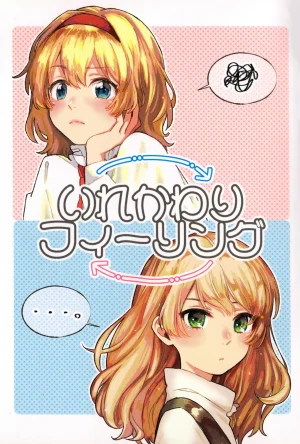 Charisma Saapu Meijima Rako Irekawari FiiringuTouhou Project ChineseNonothird个人汉化 Thumbnail