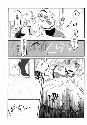 Charisma Saapu Meijima Rako Irekawari FiiringuTouhou Project ChineseNonothird个人汉化 - Page 21