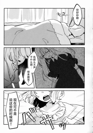 Charisma Saapu Meijima Rako Irekawari FiiringuTouhou Project ChineseNonothird个人汉化 - Page 4
