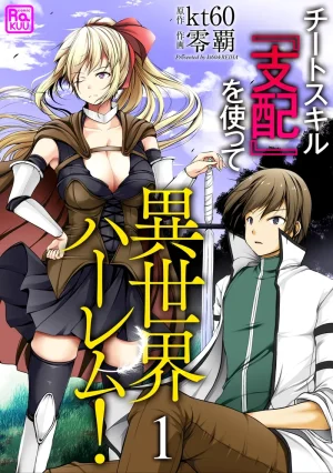 Cheat Skill Shihai Otsukatte Isekai Harem chapter...