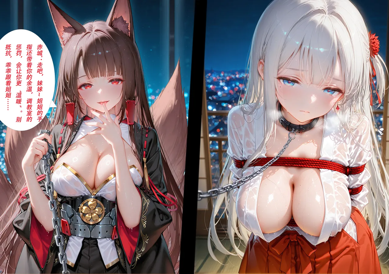 CheerOtter 碧蓝航线篇2翔鹤瑞鹤 Azur Lane Part 2 Shoukaku Zuikaku Patreon - Image 144