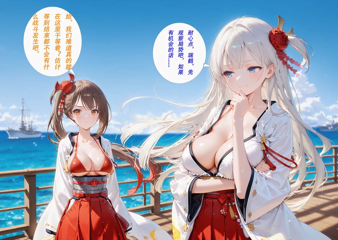 CheerOtter 碧蓝航线篇2翔鹤瑞鹤 Azur Lane Part 2 Shoukaku Zuikaku Patreon - Image 18