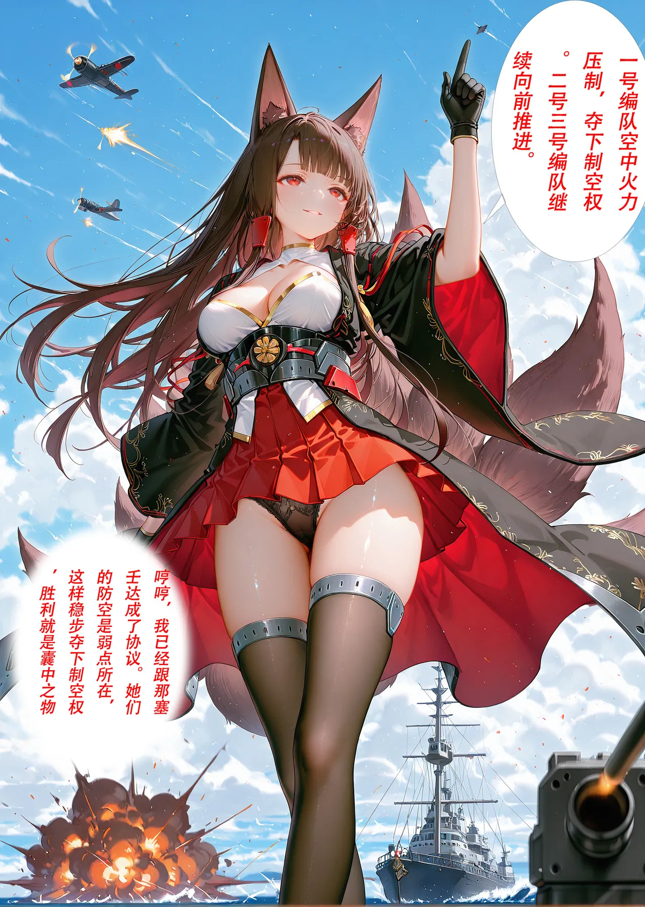 CheerOtter 碧蓝航线篇2翔鹤瑞鹤 Azur Lane Part 2 Shoukaku Zuikaku Patreon - Image 19