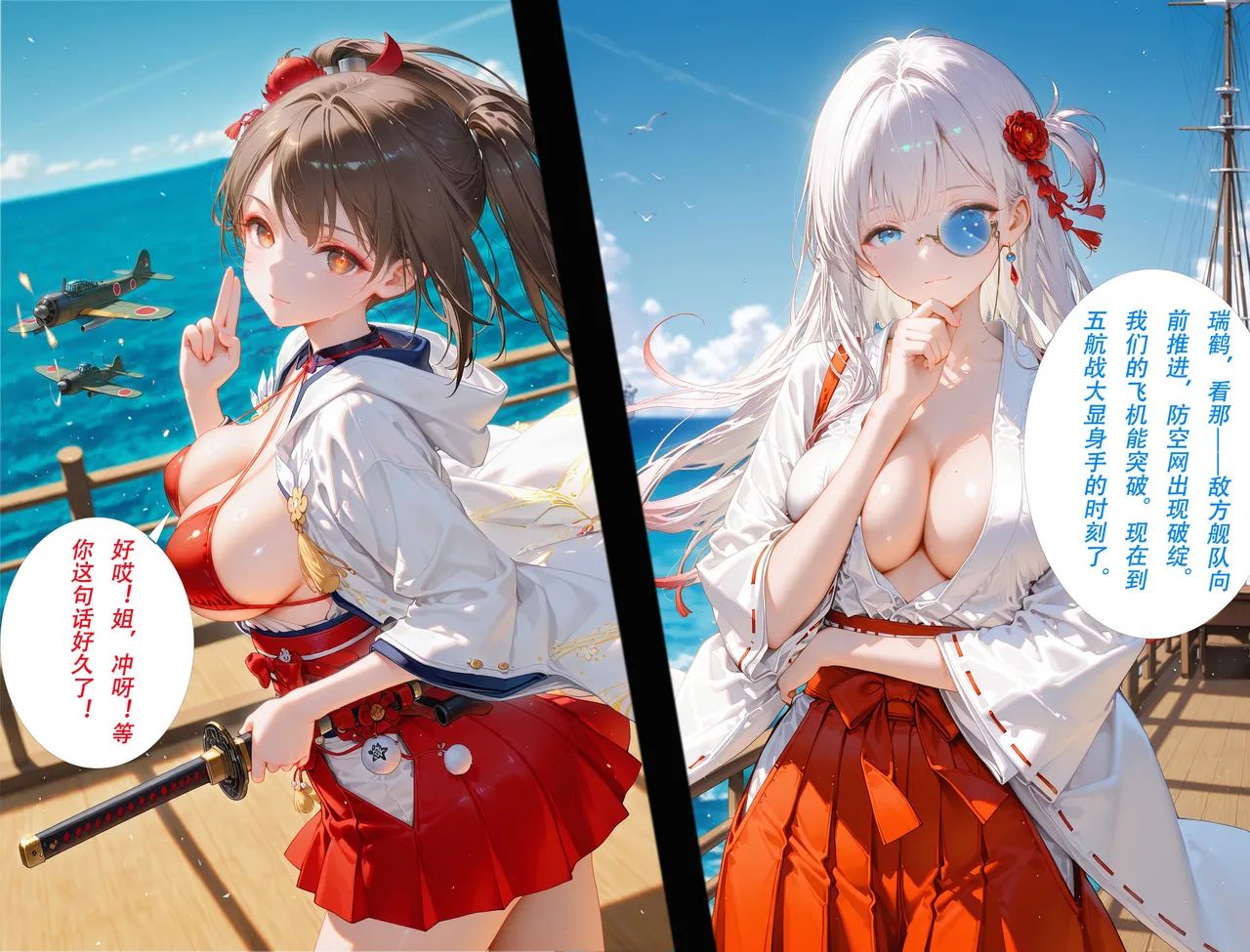 CheerOtter 碧蓝航线篇2翔鹤瑞鹤 Azur Lane Part 2 Shoukaku Zuikaku Patreon - Image 20