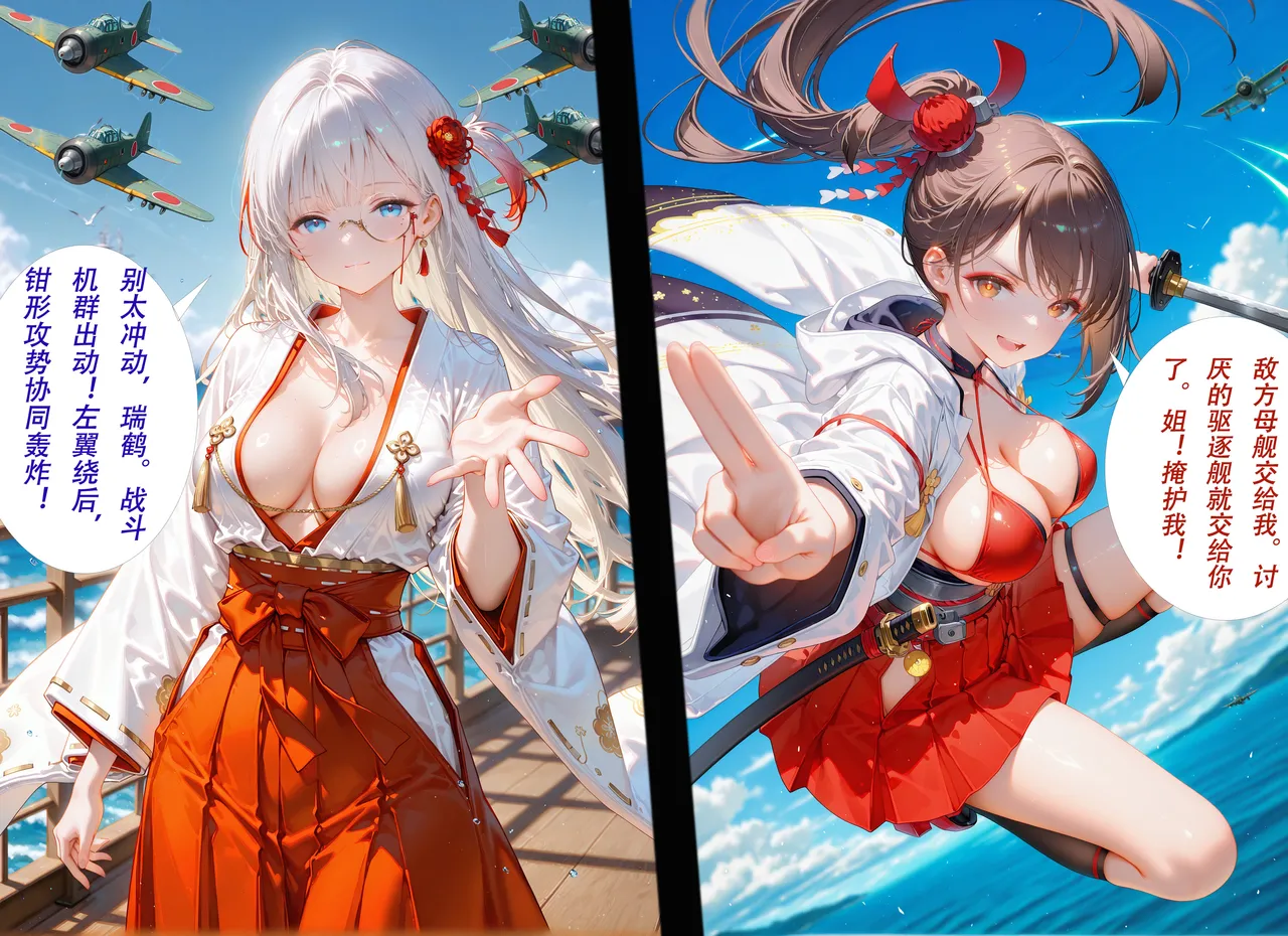 CheerOtter 碧蓝航线篇2翔鹤瑞鹤 Azur Lane Part 2 Shoukaku Zuikaku Patreon - Image 21