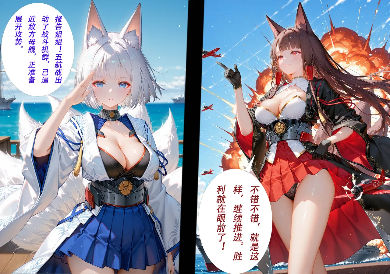 CheerOtter 碧蓝航线篇2翔鹤瑞鹤 Azur Lane Part 2 Shoukaku Zuikaku Patreon - Image 25