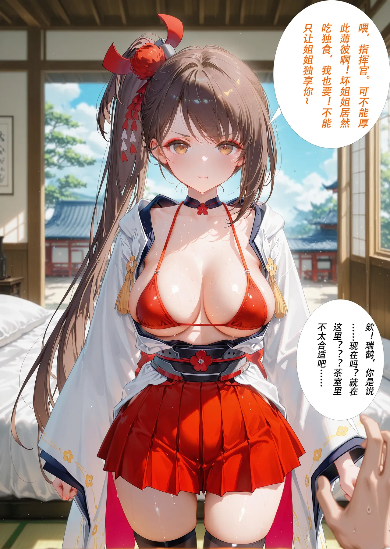 CheerOtter 碧蓝航线篇2翔鹤瑞鹤 Azur Lane Part 2 Shoukaku Zuikaku Patreon - Image 338