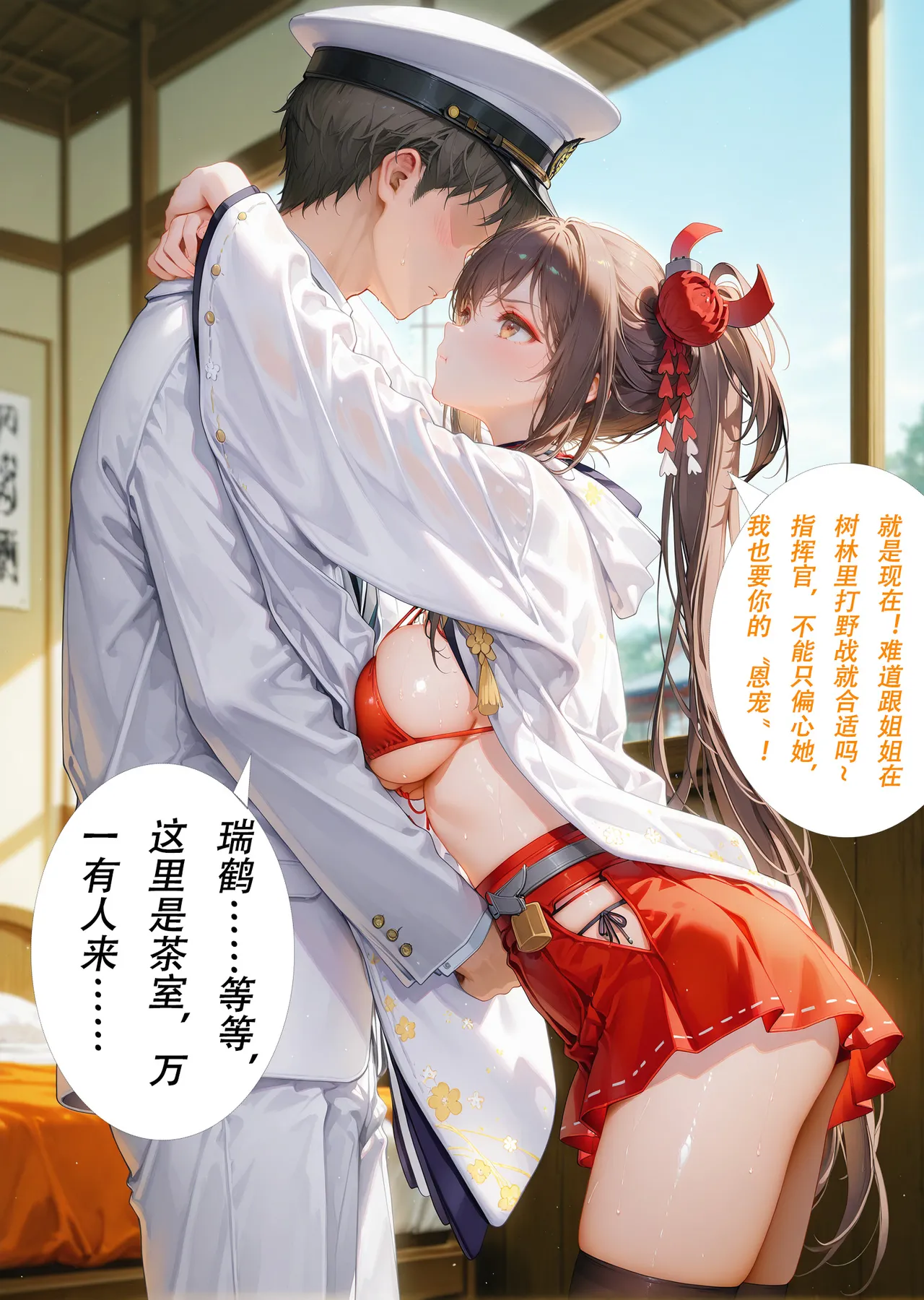 CheerOtter 碧蓝航线篇2翔鹤瑞鹤 Azur Lane Part 2 Shoukaku Zuikaku Patreon - Image 339