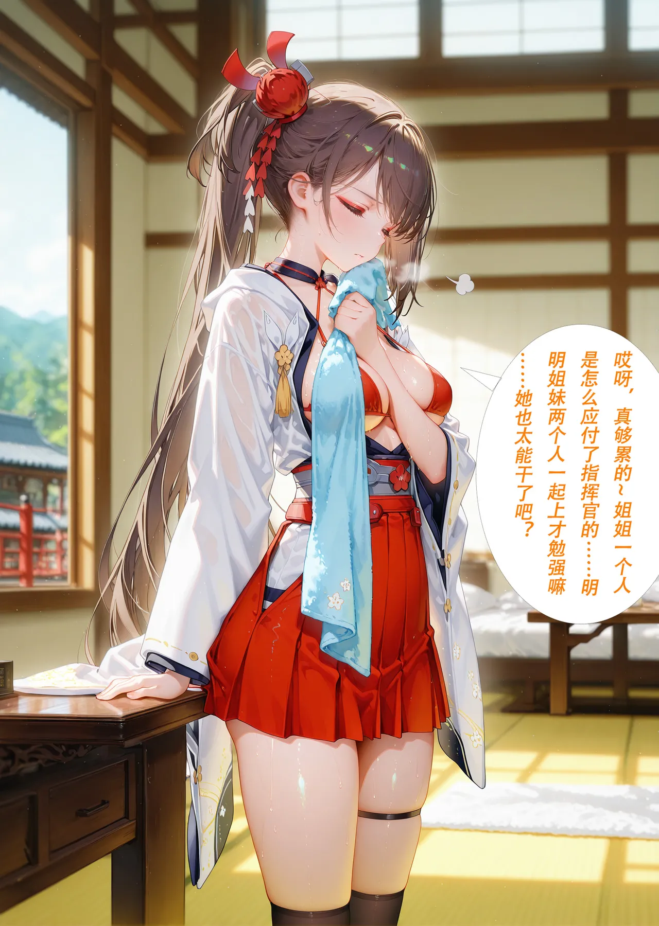 CheerOtter 碧蓝航线篇2翔鹤瑞鹤 Azur Lane Part 2 Shoukaku Zuikaku Patreon - Image 389