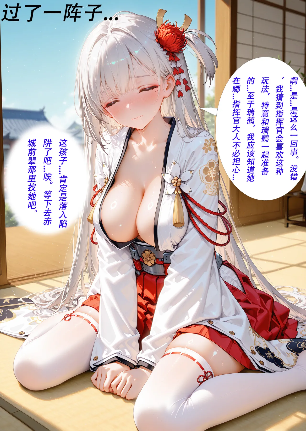 CheerOtter 碧蓝航线篇2翔鹤瑞鹤 Azur Lane Part 2 Shoukaku Zuikaku Patreon - Image 615