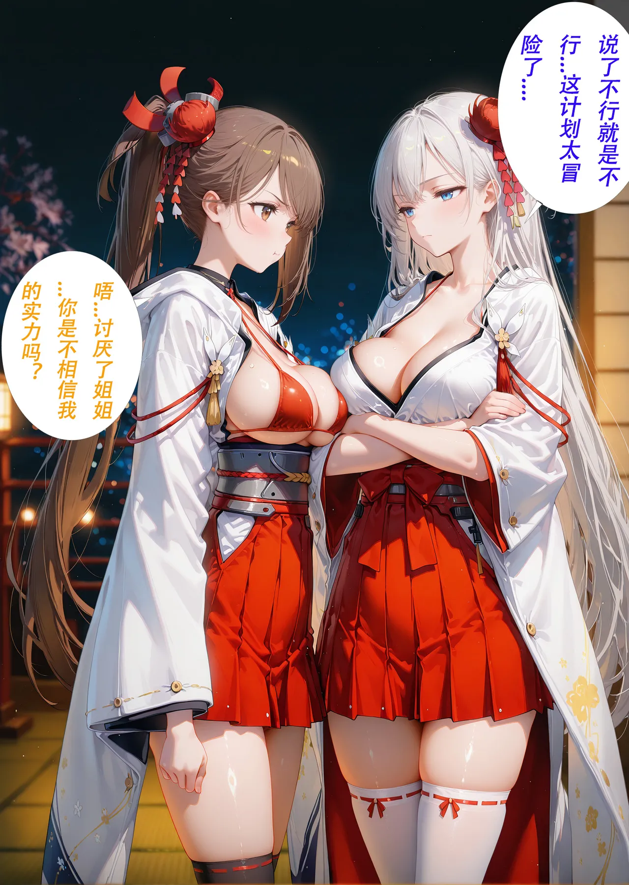 CheerOtter 碧蓝航线篇2翔鹤瑞鹤 Azur Lane Part 2 Shoukaku Zuikaku Patreon - Image 637