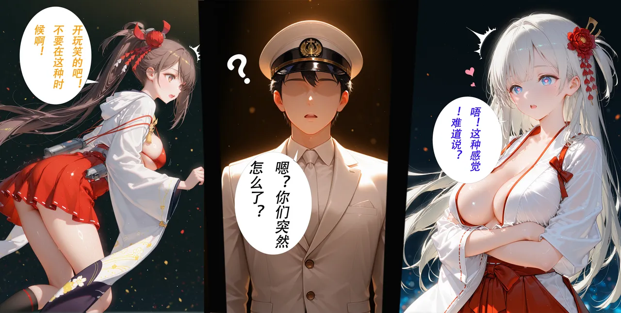 CheerOtter 碧蓝航线篇2翔鹤瑞鹤 Azur Lane Part 2 Shoukaku Zuikaku Patreon - Image 640