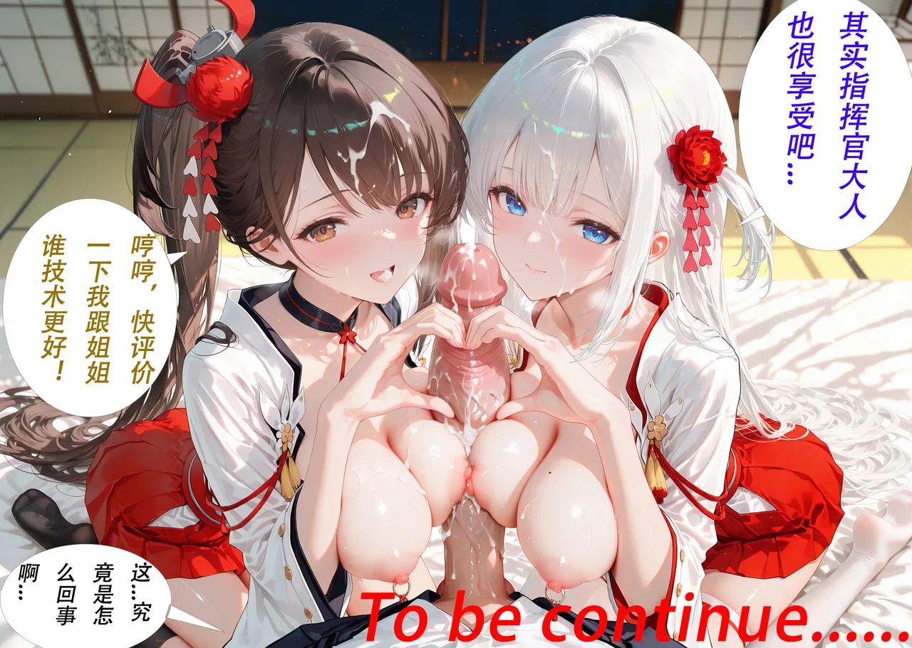 CheerOtter 碧蓝航线篇2翔鹤瑞鹤 Azur Lane Part 2 Shoukaku Zuikaku Patreon - Image 645