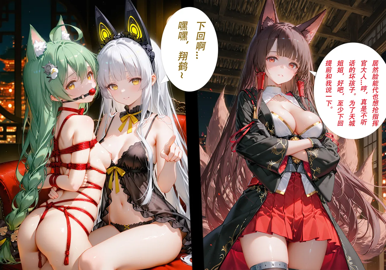 CheerOtter 碧蓝航线篇2翔鹤瑞鹤 Azur Lane Part 2 Shoukaku Zuikaku Patreon - Image 87