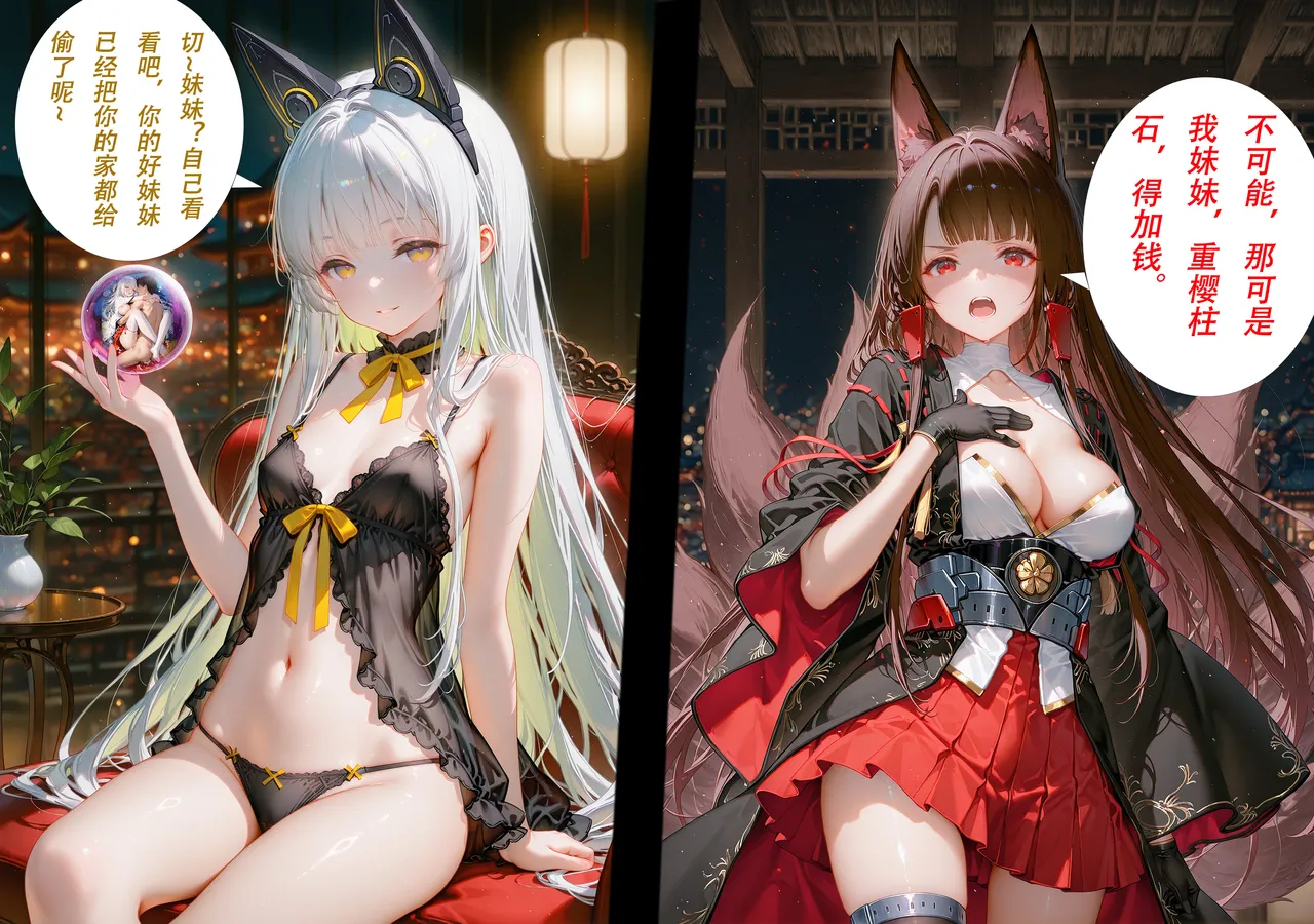 CheerOtter 碧蓝航线篇2翔鹤瑞鹤 Azur Lane Part 2 Shoukaku Zuikaku Patreon - Image 88