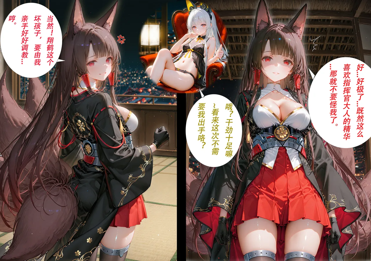 CheerOtter 碧蓝航线篇2翔鹤瑞鹤 Azur Lane Part 2 Shoukaku Zuikaku Patreon - Image 90