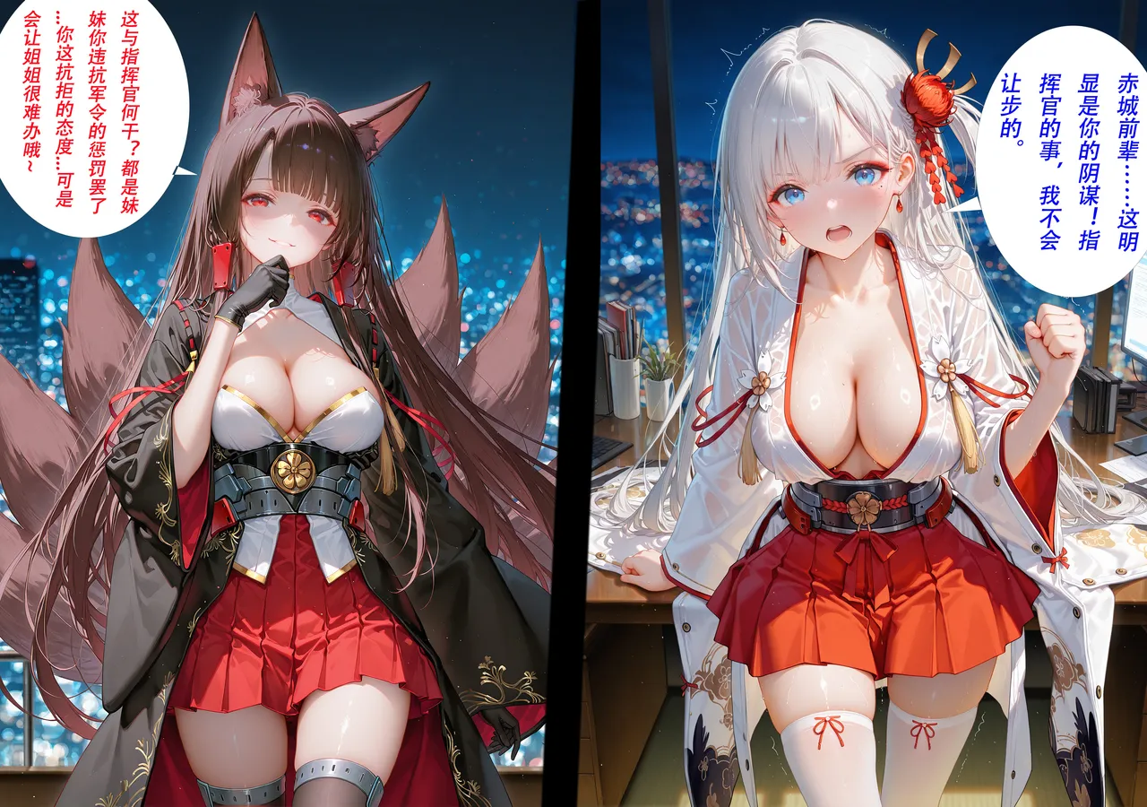 CheerOtter 碧蓝航线篇2翔鹤瑞鹤 Azur Lane Part 2 Shoukaku Zuikaku Patreon - Image 95