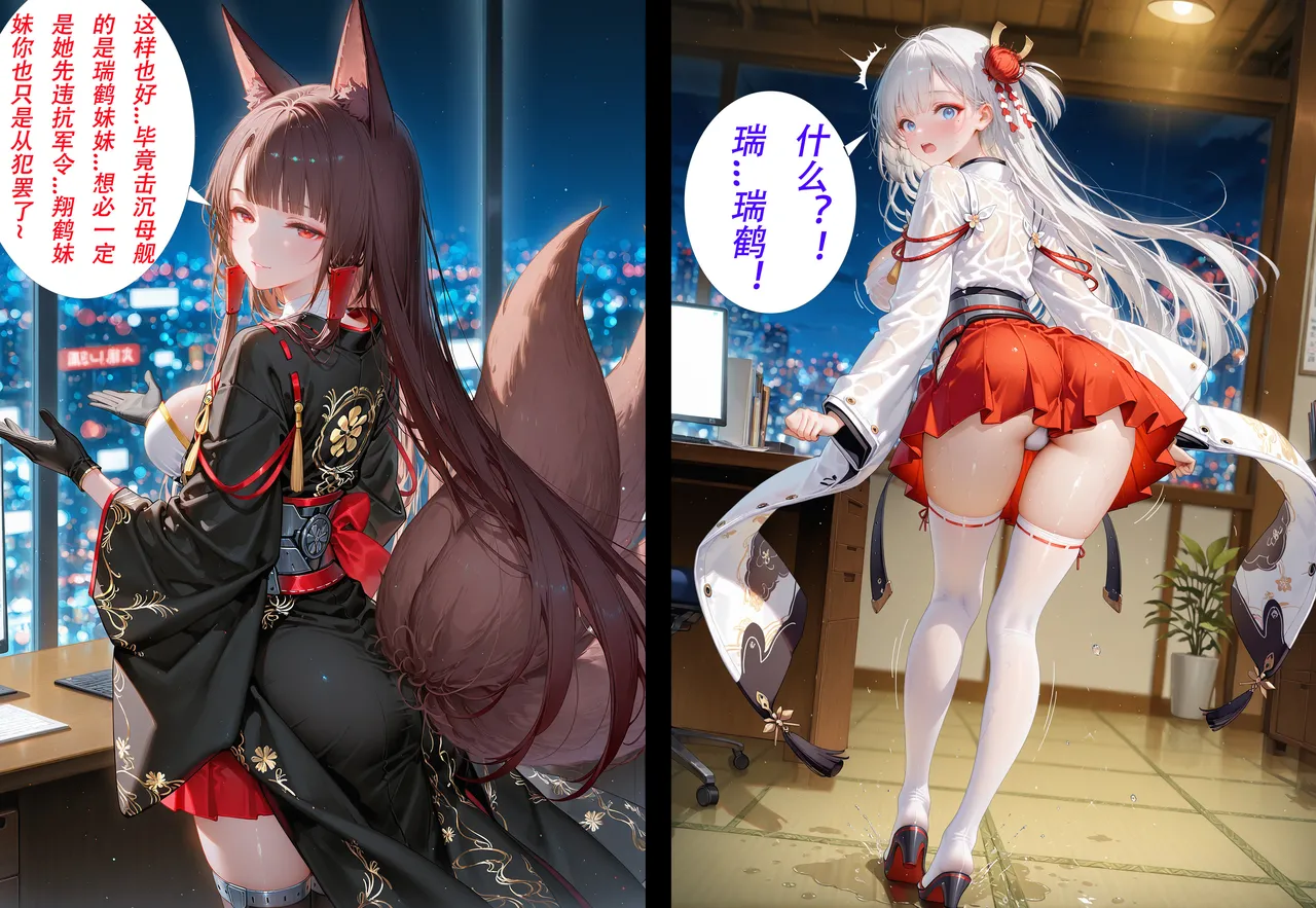 CheerOtter 碧蓝航线篇2翔鹤瑞鹤 Azur Lane Part 2 Shoukaku Zuikaku Patreon - Image 97
