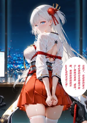 CheerOtter 碧蓝航线篇2翔鹤瑞鹤 Azur Lane Part 2 Shoukaku Zuikaku Patreon - Page 100