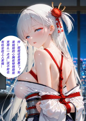 CheerOtter 碧蓝航线篇2翔鹤瑞鹤 Azur Lane Part 2 Shoukaku Zuikaku Patreon - Page 101