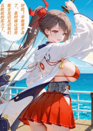 CheerOtter 碧蓝航线篇2翔鹤瑞鹤 Azur Lane Part 2 Shoukaku Zuikaku Patreon - Page 15
