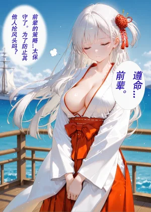 CheerOtter 碧蓝航线篇2翔鹤瑞鹤 Azur Lane Part 2 Shoukaku Zuikaku Patreon - Page 17