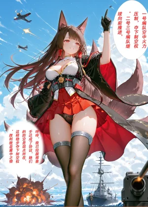 CheerOtter 碧蓝航线篇2翔鹤瑞鹤 Azur Lane Part 2 Shoukaku Zuikaku Patreon - Page 19