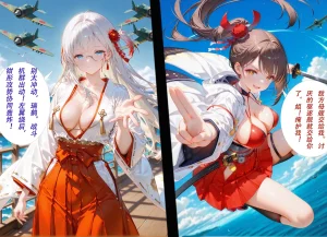 CheerOtter 碧蓝航线篇2翔鹤瑞鹤 Azur Lane Part 2 Shoukaku Zuikaku Patreon - Page 21