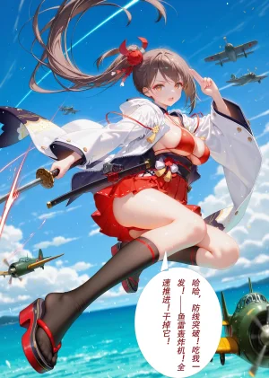 CheerOtter 碧蓝航线篇2翔鹤瑞鹤 Azur Lane Part 2 Shoukaku Zuikaku Patreon - Page 24