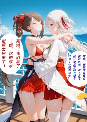 CheerOtter 碧蓝航线篇2翔鹤瑞鹤 Azur Lane Part 2 Shoukaku Zuikaku Patreon - Page 28