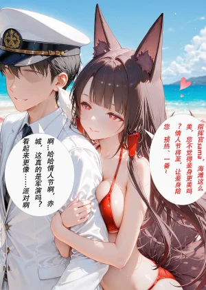 CheerOtter 碧蓝航线篇2翔鹤瑞鹤 Azur Lane Part 2 Shoukaku Zuikaku Patreon - Page 3