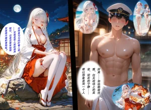 CheerOtter 碧蓝航线篇2翔鹤瑞鹤 Azur Lane Part 2 Shoukaku Zuikaku Patreon - Page 31