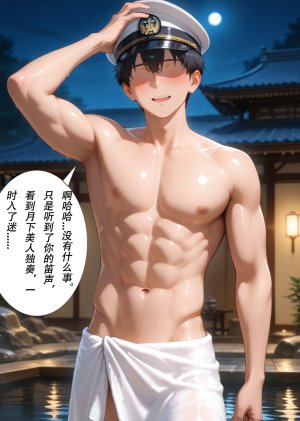 CheerOtter 碧蓝航线篇2翔鹤瑞鹤 Azur Lane Part 2 Shoukaku Zuikaku Patreon - Page 33