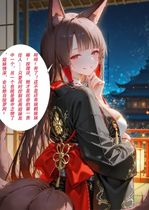 CheerOtter 碧蓝航线篇2翔鹤瑞鹤 Azur Lane Part 2 Shoukaku Zuikaku Patreon - Page 333