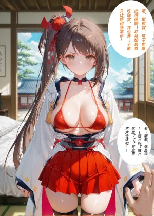 CheerOtter 碧蓝航线篇2翔鹤瑞鹤 Azur Lane Part 2 Shoukaku Zuikaku Patreon - Page 338