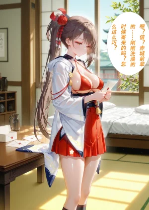 CheerOtter 碧蓝航线篇2翔鹤瑞鹤 Azur Lane Part 2 Shoukaku Zuikaku Patreon - Page 390