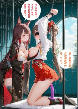 CheerOtter 碧蓝航线篇2翔鹤瑞鹤 Azur Lane Part 2 Shoukaku Zuikaku Patreon - Page 458