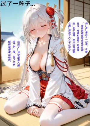 CheerOtter 碧蓝航线篇2翔鹤瑞鹤 Azur Lane Part 2 Shoukaku Zuikaku Patreon - Page 615