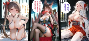 CheerOtter 碧蓝航线篇2翔鹤瑞鹤 Azur Lane Part 2 Shoukaku Zuikaku Patreon - Page 625